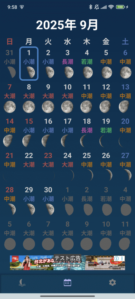 tideflow_calendar