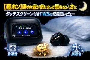 VEKJ-L8Pro-ワイヤレスイヤホン