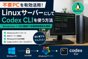 AlmaLinux_Codex